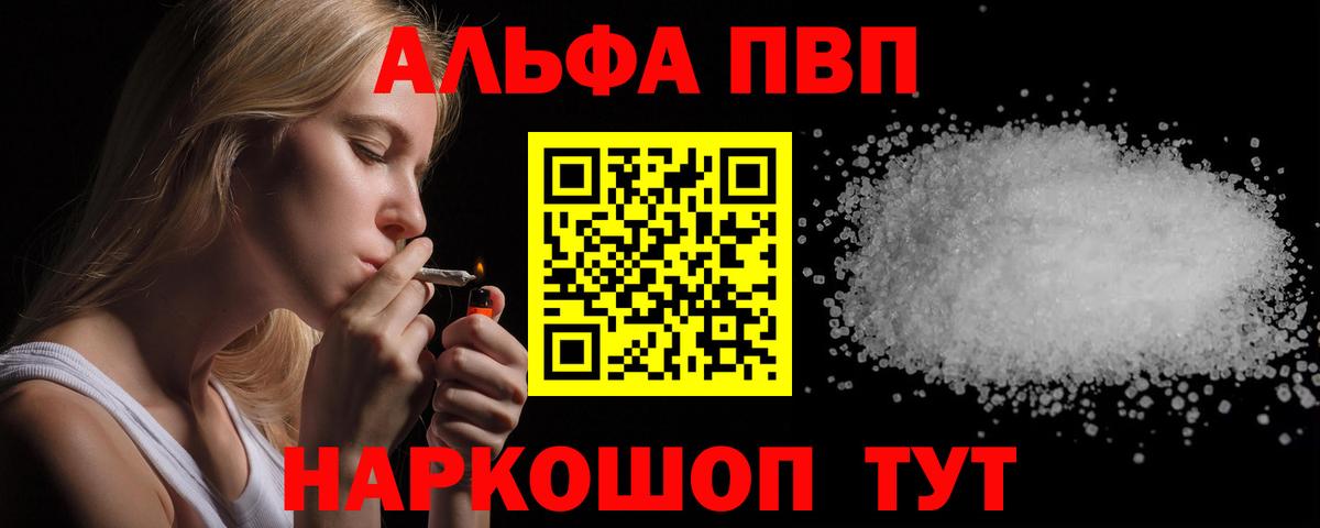 Alpha PVP мука  где найти   A PVP Соль  Вход с VPN  Кувандык  A PVP кристаллы 