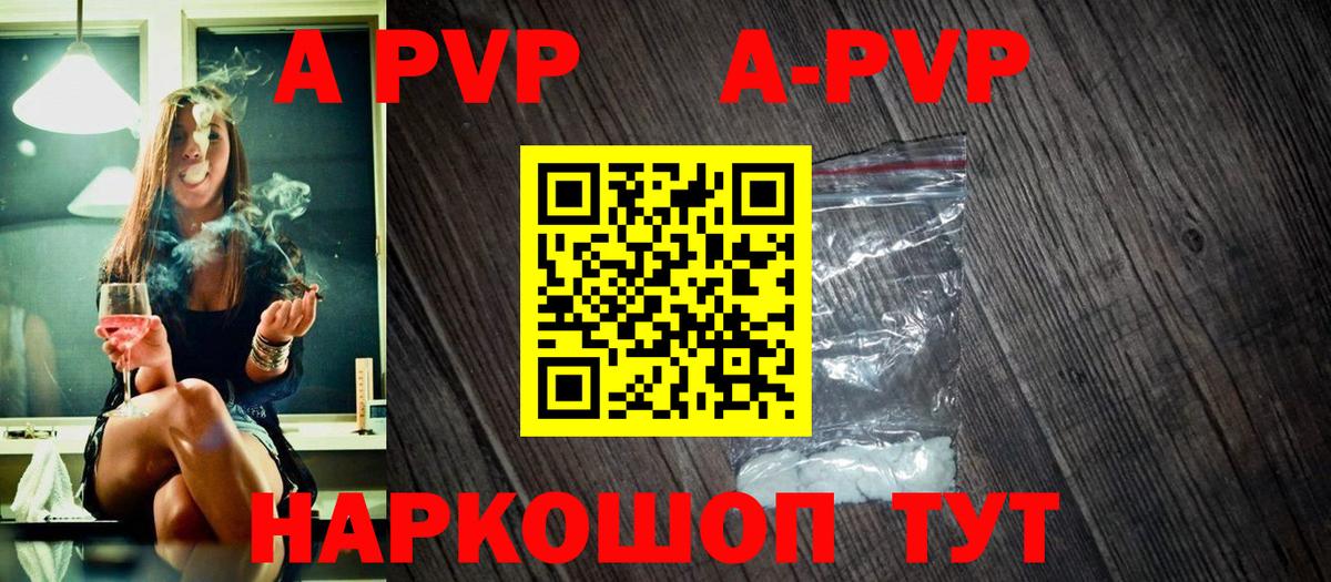 Alpha-PVP Соль Кувандык