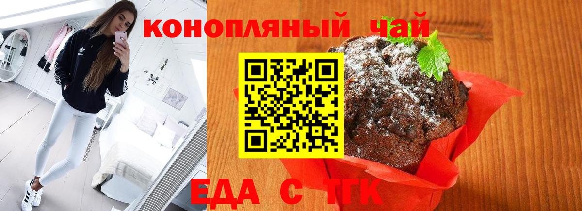 Canna-Cookies конопля  Вход с VPN  Кувандык 