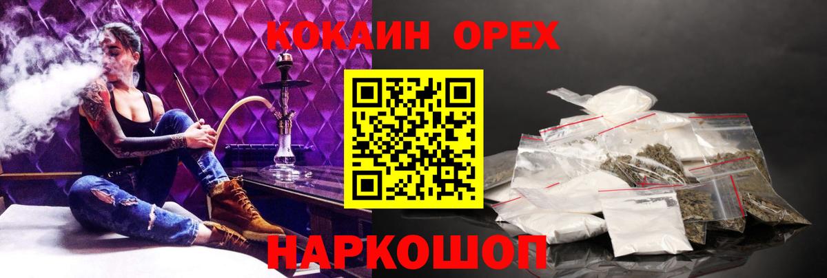 Кокаин  Вход с VPN  Кувандык  COCAIN Эквадор  COCAIN FishScale 