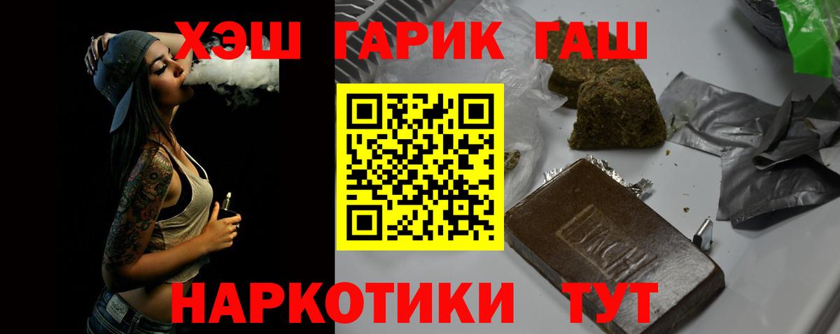 ГАШИШ Premium Кувандык