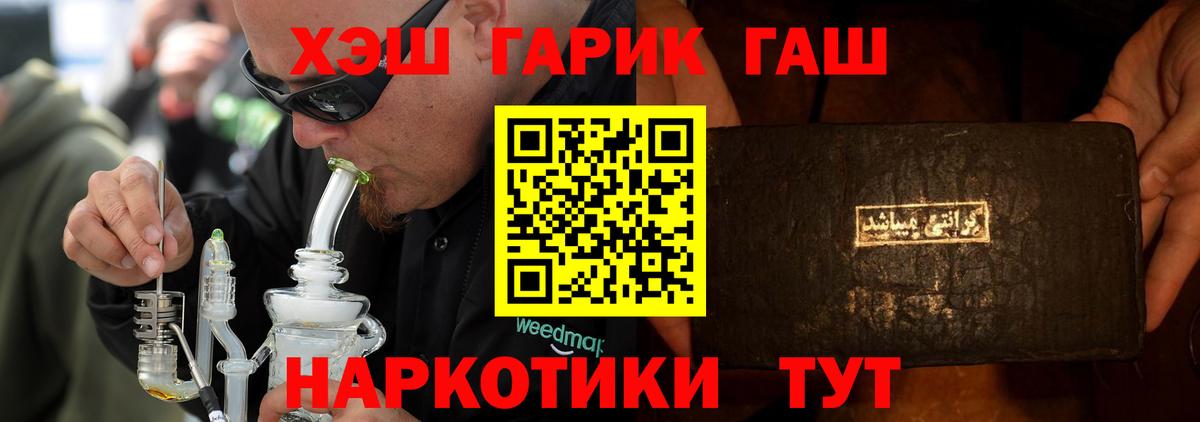 Кувандык  ГАШИШ 40% ТГК  Вход с VPN  продажа наркотиков  ГАШИШ Premium  ГАШ 