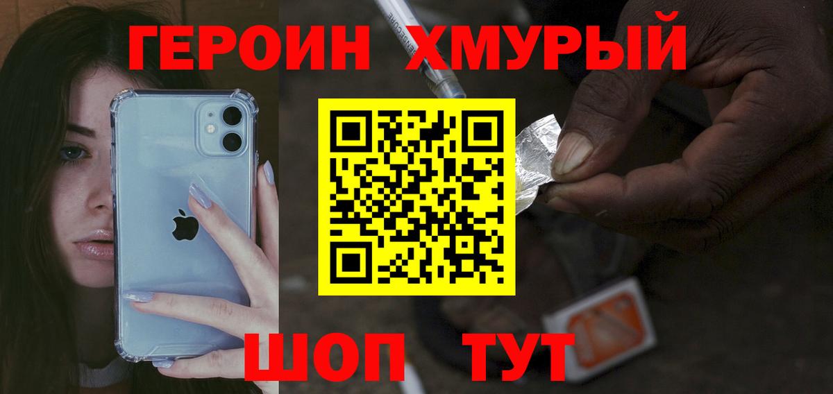 ГЕРОИН афганец Кувандык