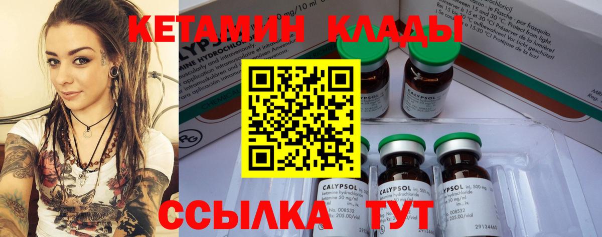 Кетамин ketamine Кувандык