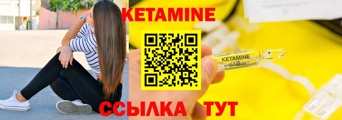 маркетплейс Telegram  Вход с VPN  Кетамин ketamine  Кувандык  КЕТАМИН VHQ 