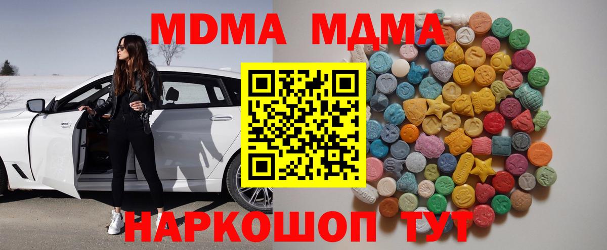 MDMA  MDMA VHQ  Вход с VPN  МДМА Molly  Кувандык 