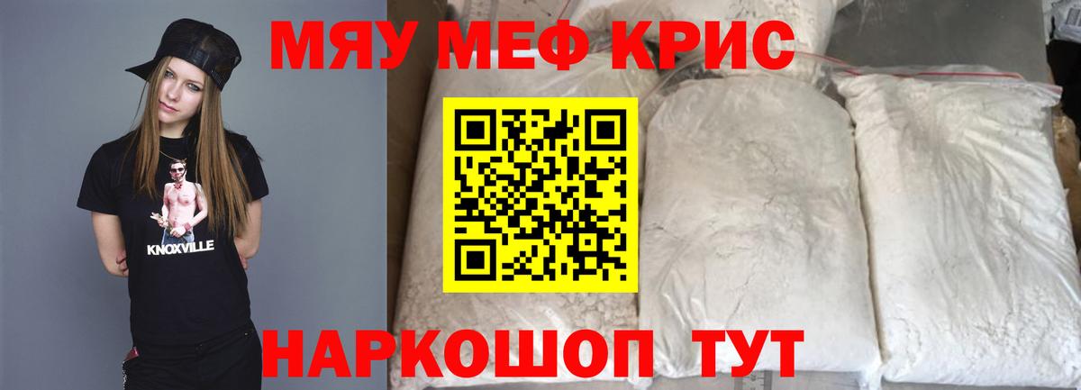 Меф мука Кувандык