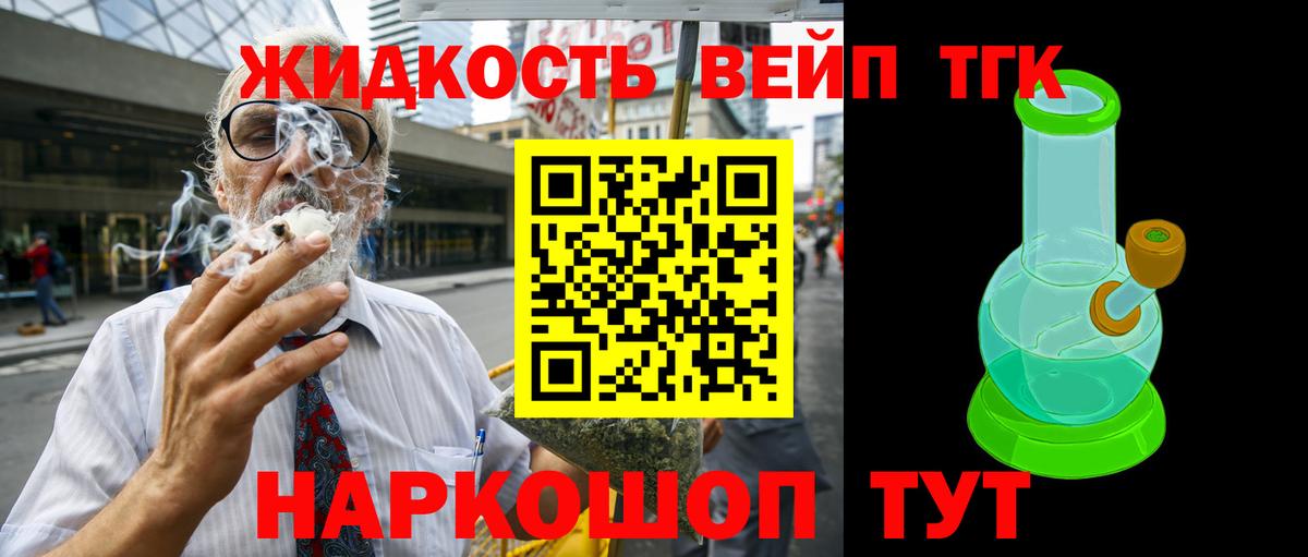 Дистиллят ТГК концентрат Кувандык